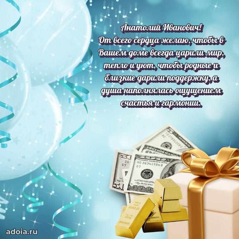 Душевное поздравление для преподавателя