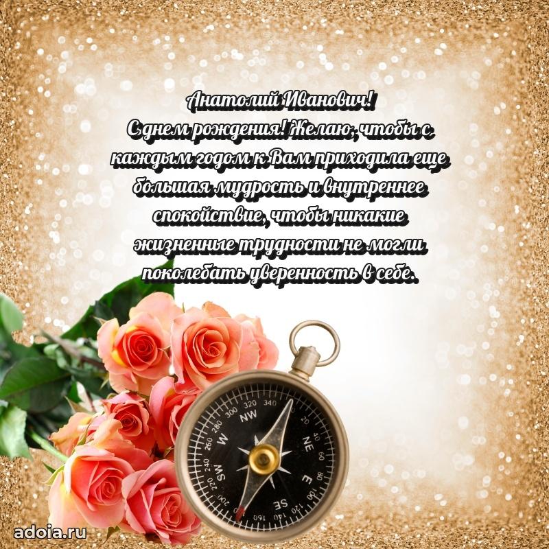 Красивая открытка с пожеланиями для любимого