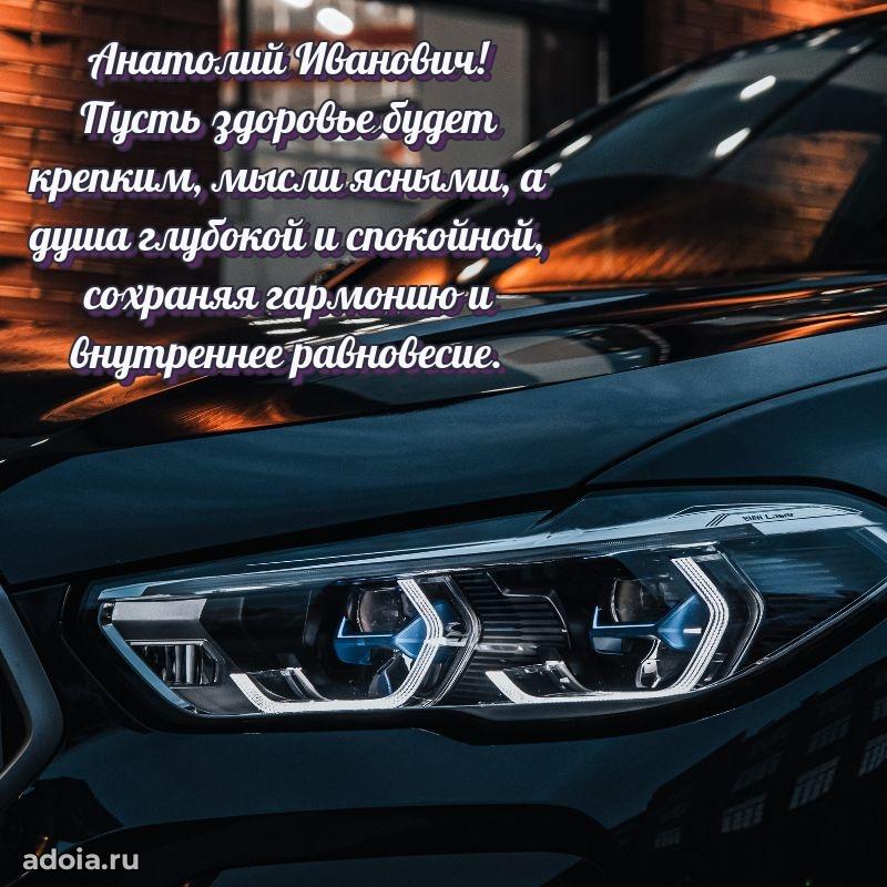 Поздравления сослуживцу