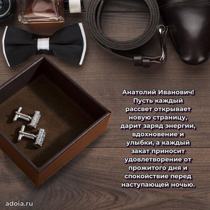 Открытка с поздравлением для коллеги