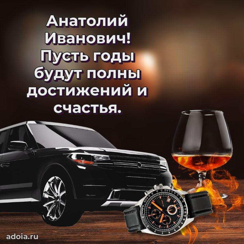 Стильная открытка для мужчины с днем рождения