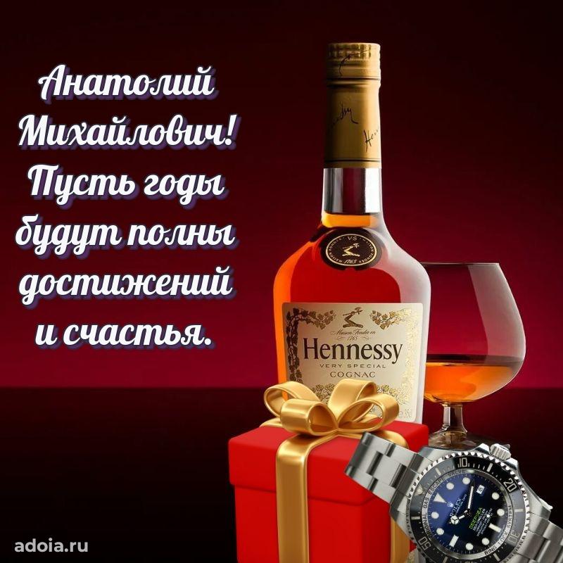 Яркая открытка с днем рождения для начальника