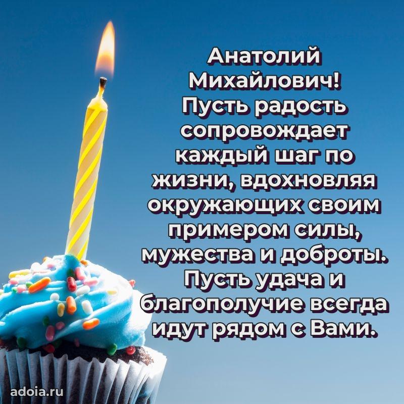 Достойное поздравление для начальника