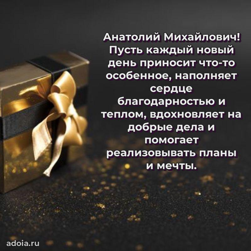 Мужское поздравление для коллеги