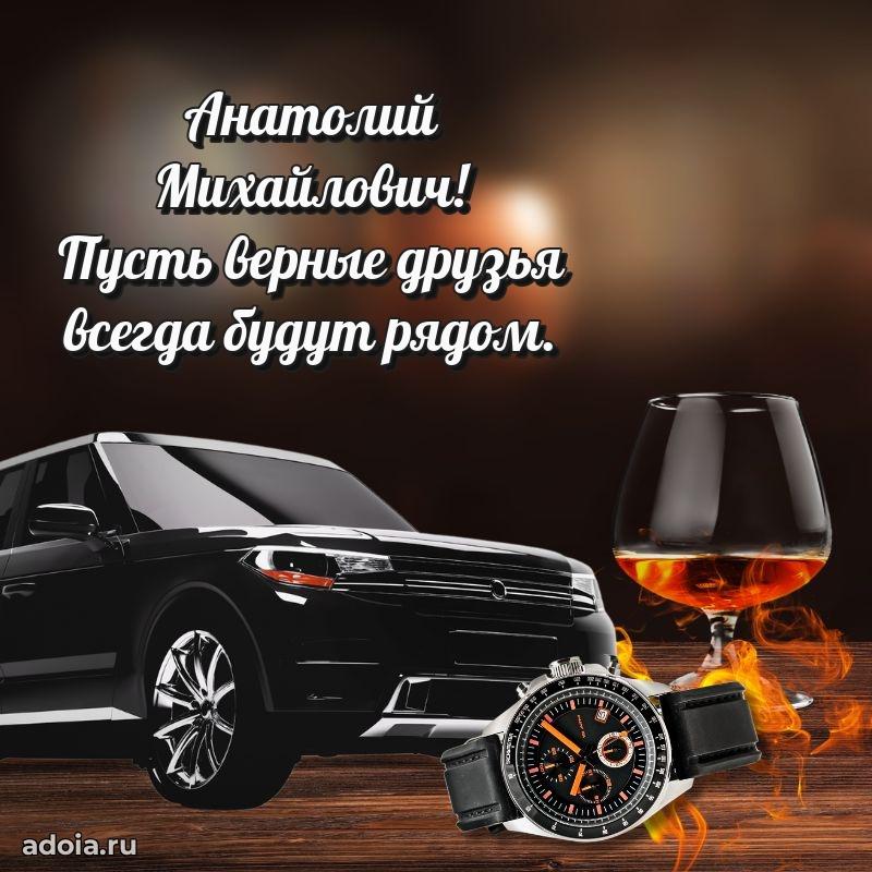 Открытка с теплом и заботой для мужчины