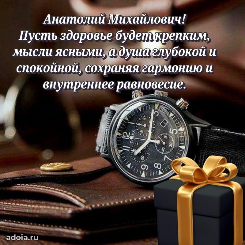 Настоящее поздравление для начальника