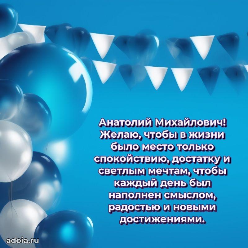 Открытка с днем рождения для начальника