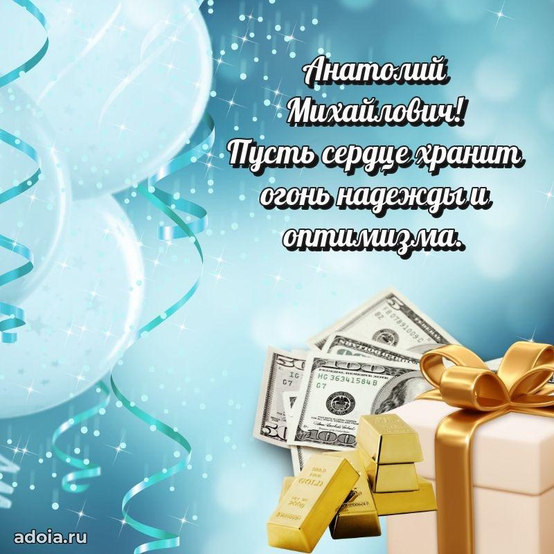 Мужская открытка с теплыми словами для учителя