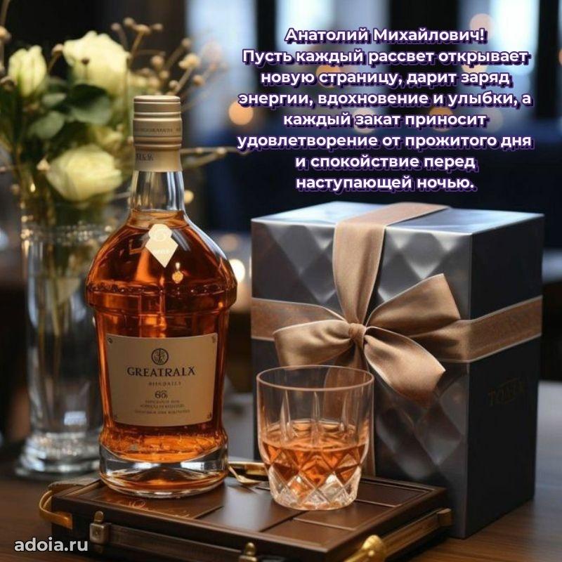 Красивая открытка с пожеланиями для любимого