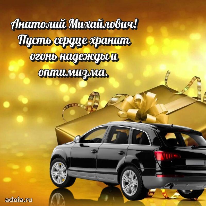 Оригинальная поздравительная открытка для коллеги