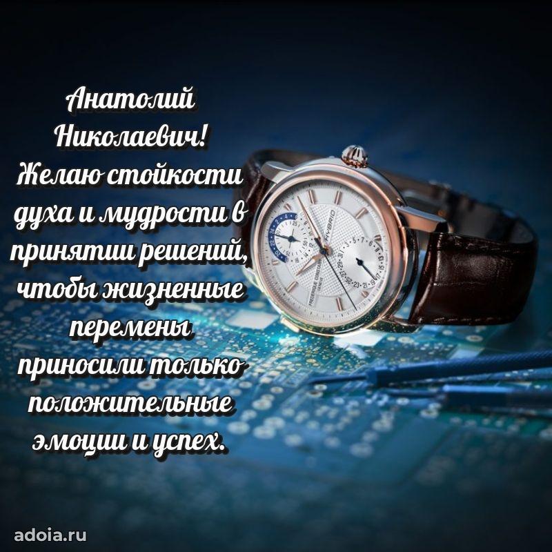 Яркая открытка с днем рождения для начальника