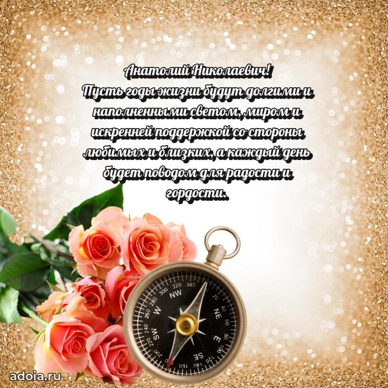 Лучшее пожелание от души для коллеги