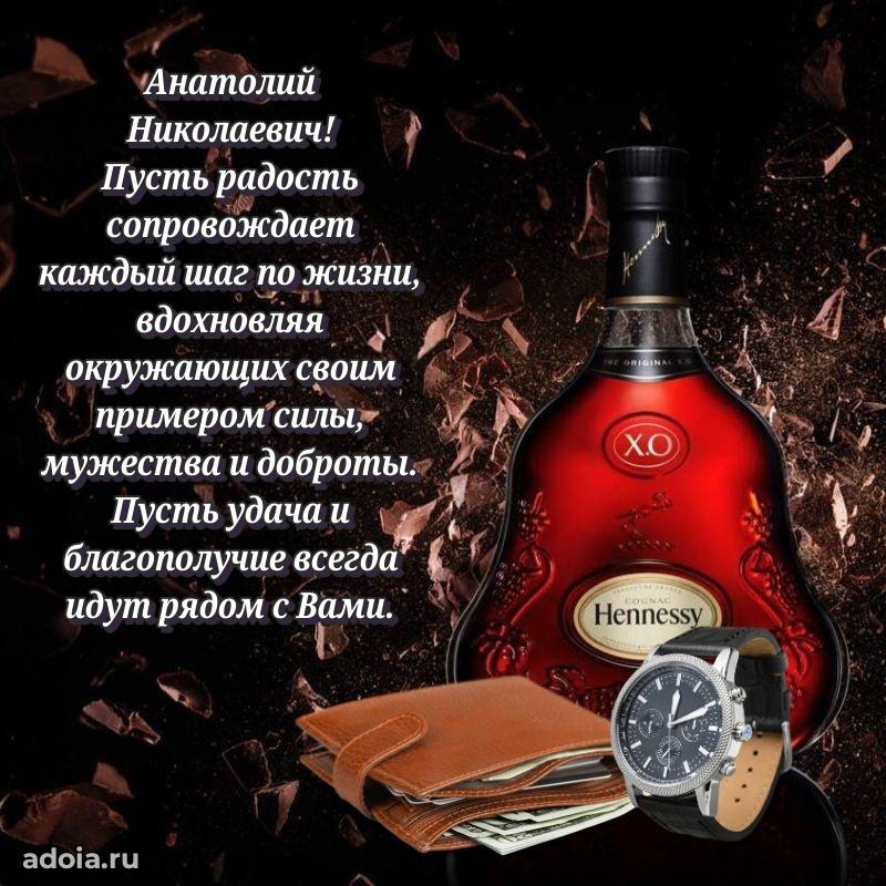 Достойное поздравление для начальника