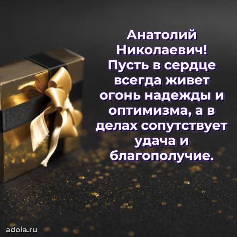 Стиль и шарм в поздравлении для друга