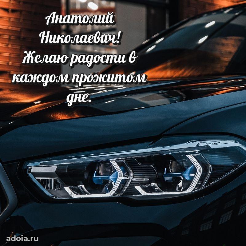 Надежная открытка с поздравлениями для дяди