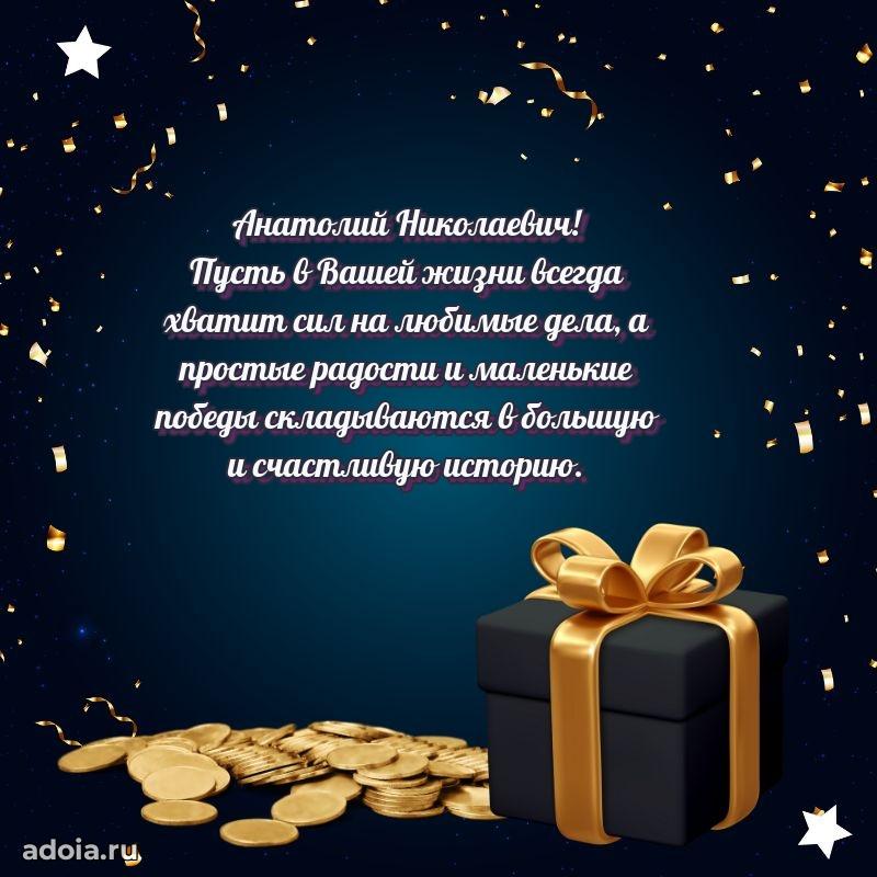 Мужская открытка с теплыми словами для учителя