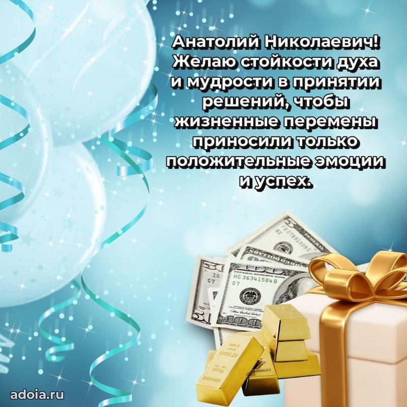 Красивая открытка с пожеланиями для любимого