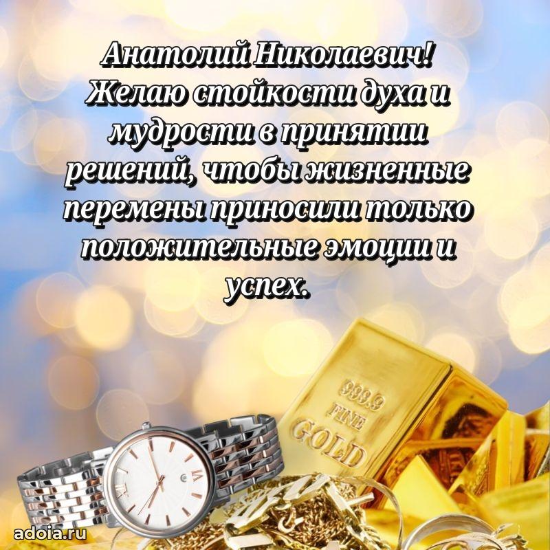 Поздравления сослуживцу