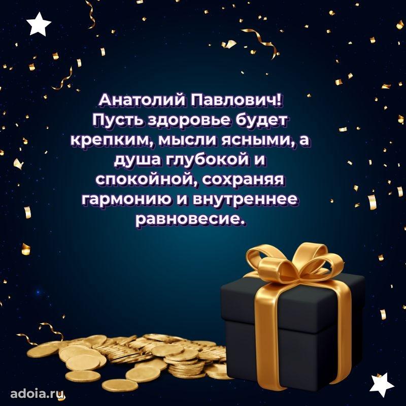 Оригинальное поздравление для коллеги