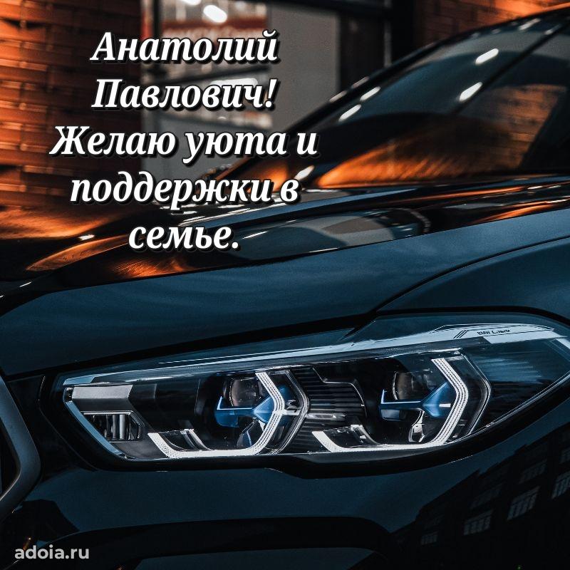 Настроение праздника для мужчины
