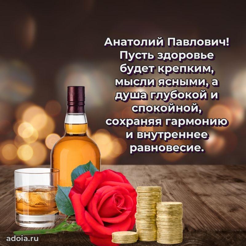 Мужское поздравление для коллеги