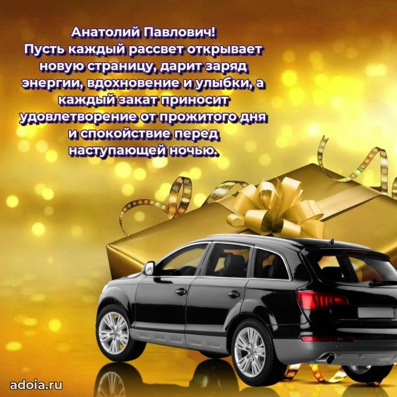 Яркая и стильная открытка для мужа