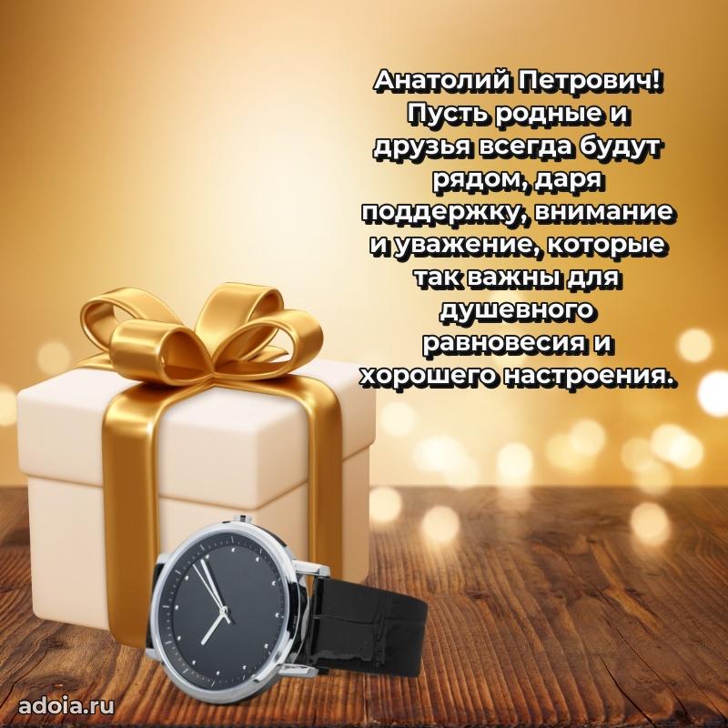 Настроение праздника для мужчины