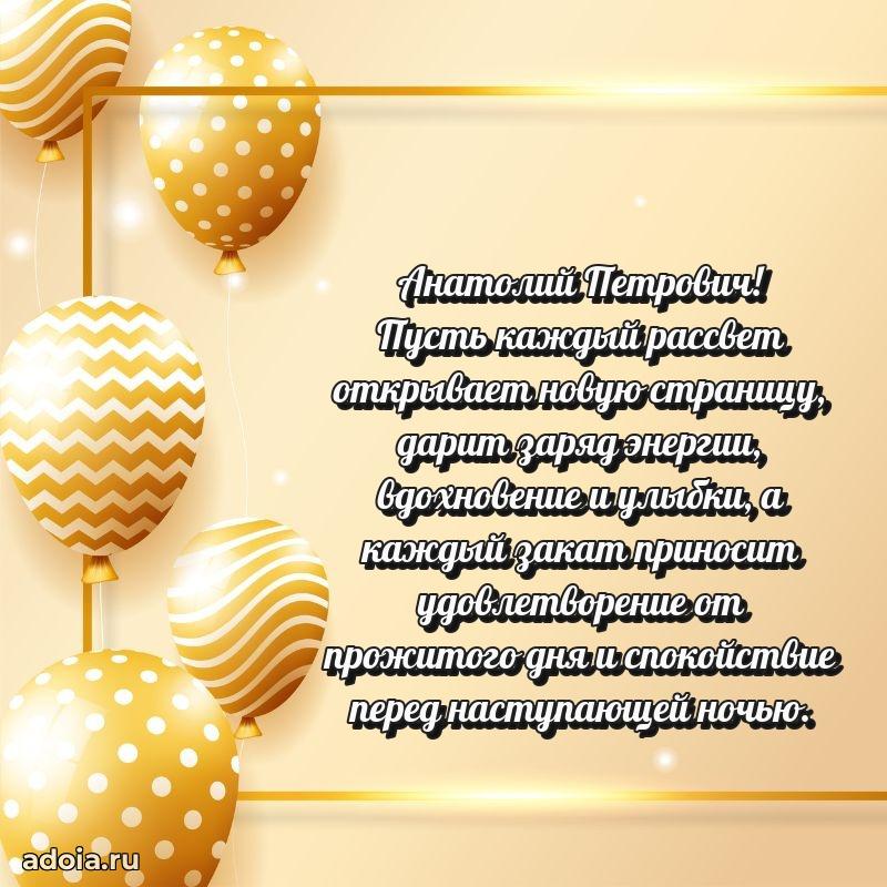 С днем рождения, другу!