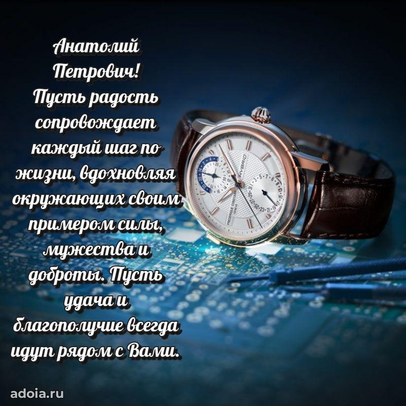 Стиль и шарм в поздравлении для друга