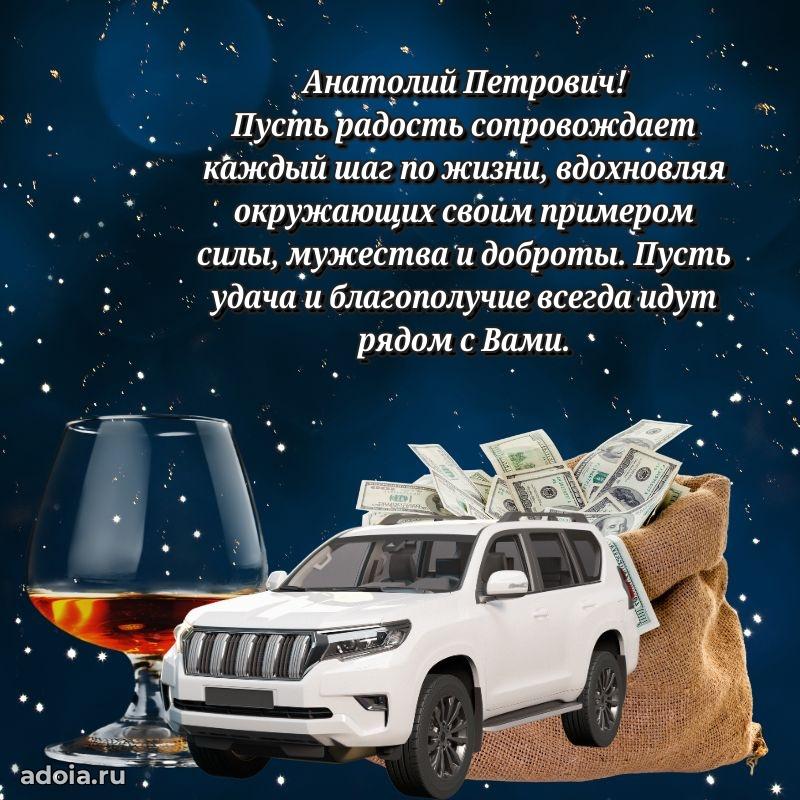 Ярка мерцающая гифка папе