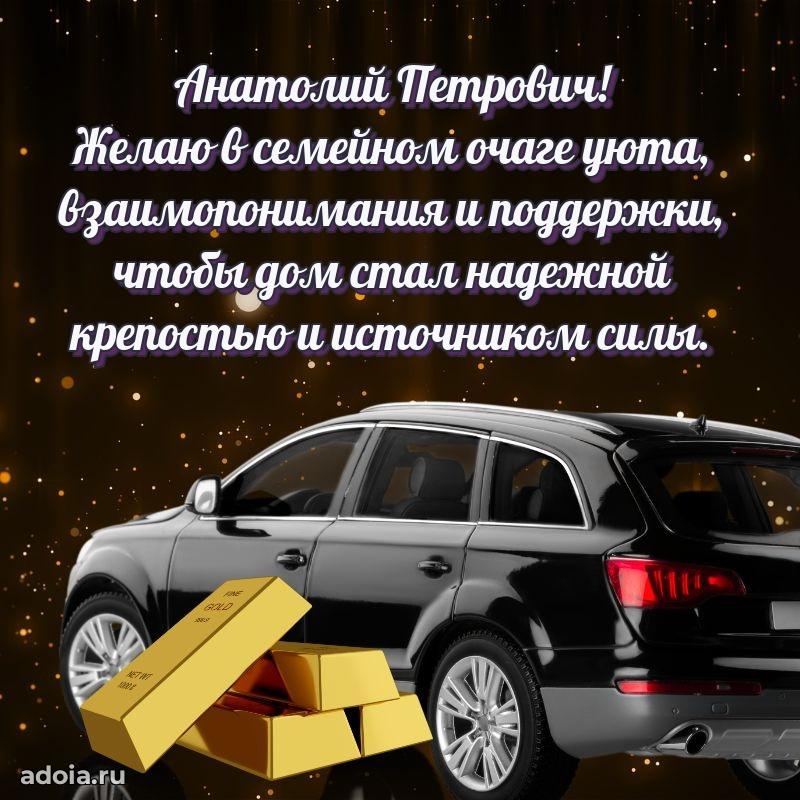 Подарок в виде открытки для парня