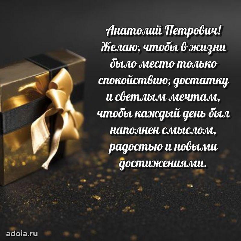 Искренние пожелания счастья для врача