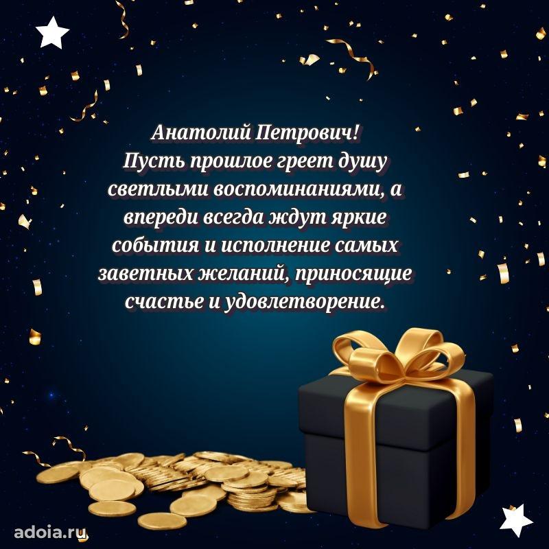 Мужская открытка с теплыми словами для учителя