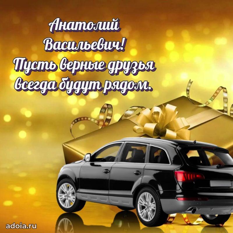 Настроение праздника для мужчины