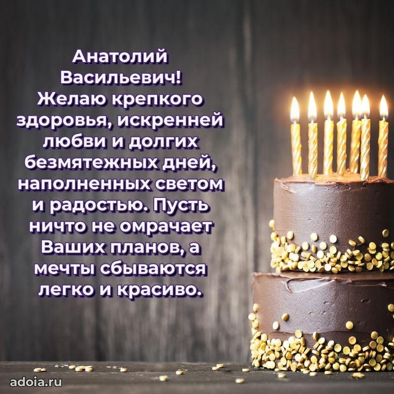 Мужское поздравление для коллеги