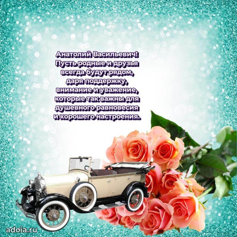 Открытка с пожеланиями радости для дедушки