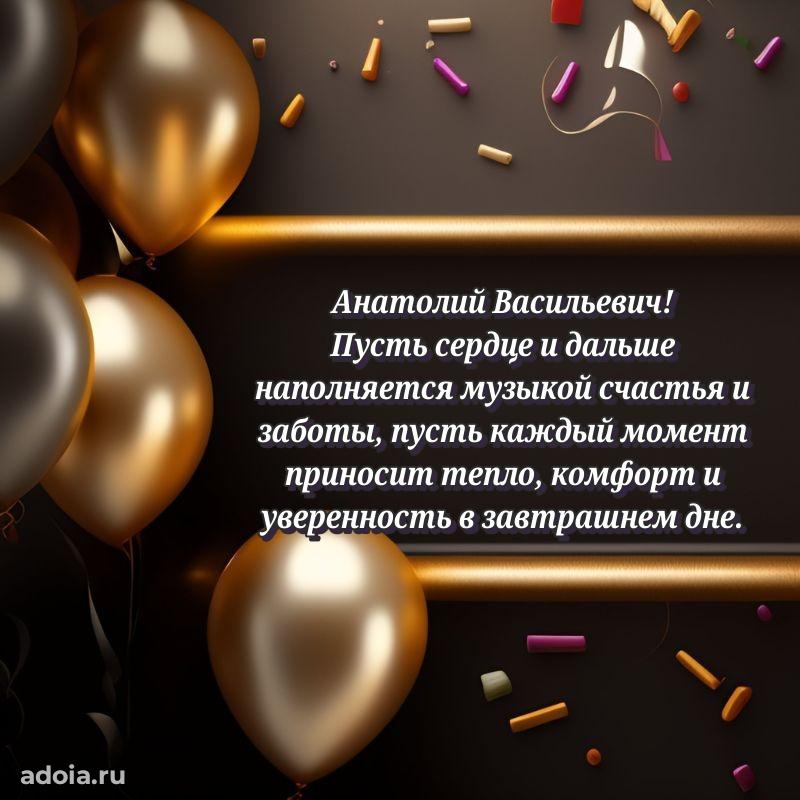 Красивая открытка с пожеланиями для любимого