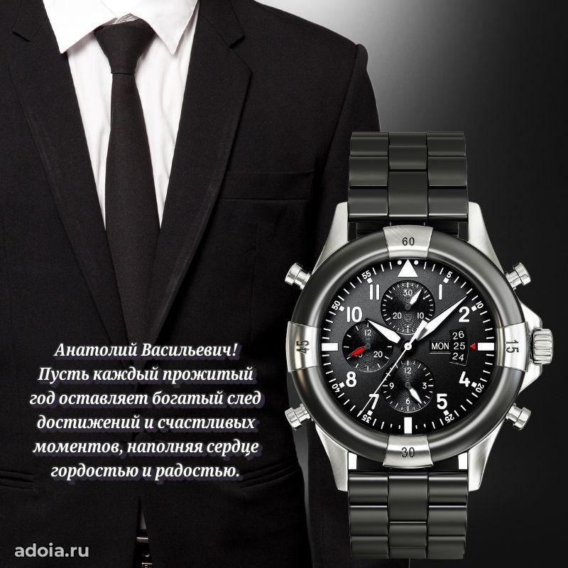 Стильная открытка для мужчины с днем рождения