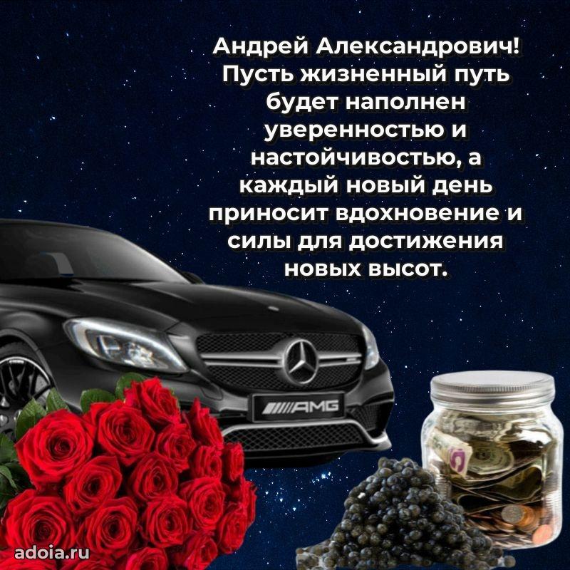 Оригинальное поздравление для коллеги