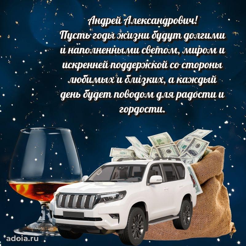 Подарочная открытка с днем рождения для друга