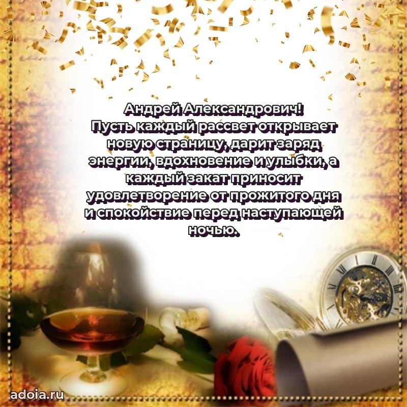 Настроение праздника для мужчины