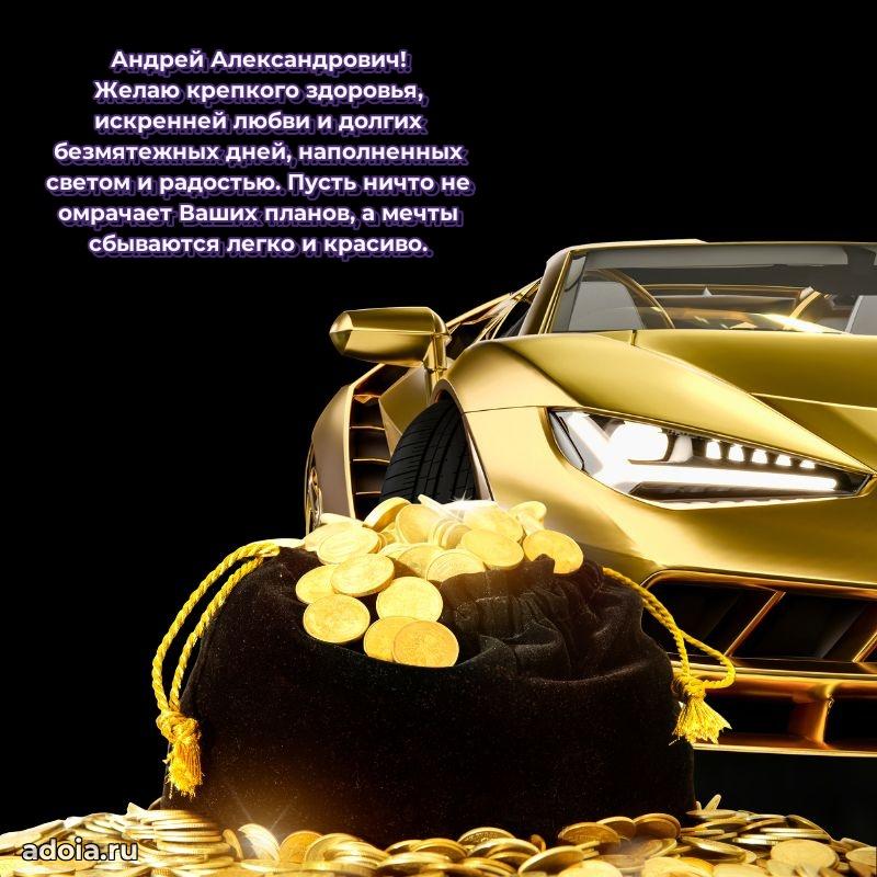 Достойное поздравление для начальника