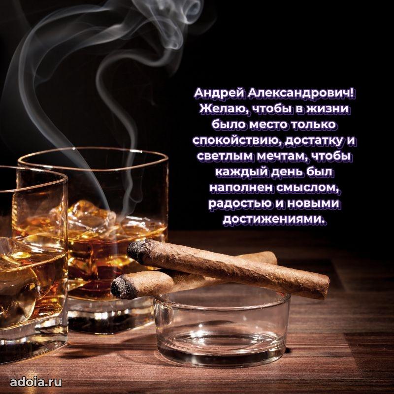 Мужское поздравление для коллеги