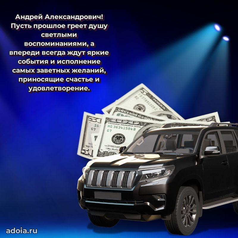 Открытка с пожеланиями радости для дедушки