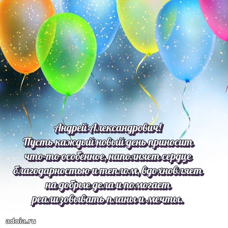 Ярка мерцающая гифка папе