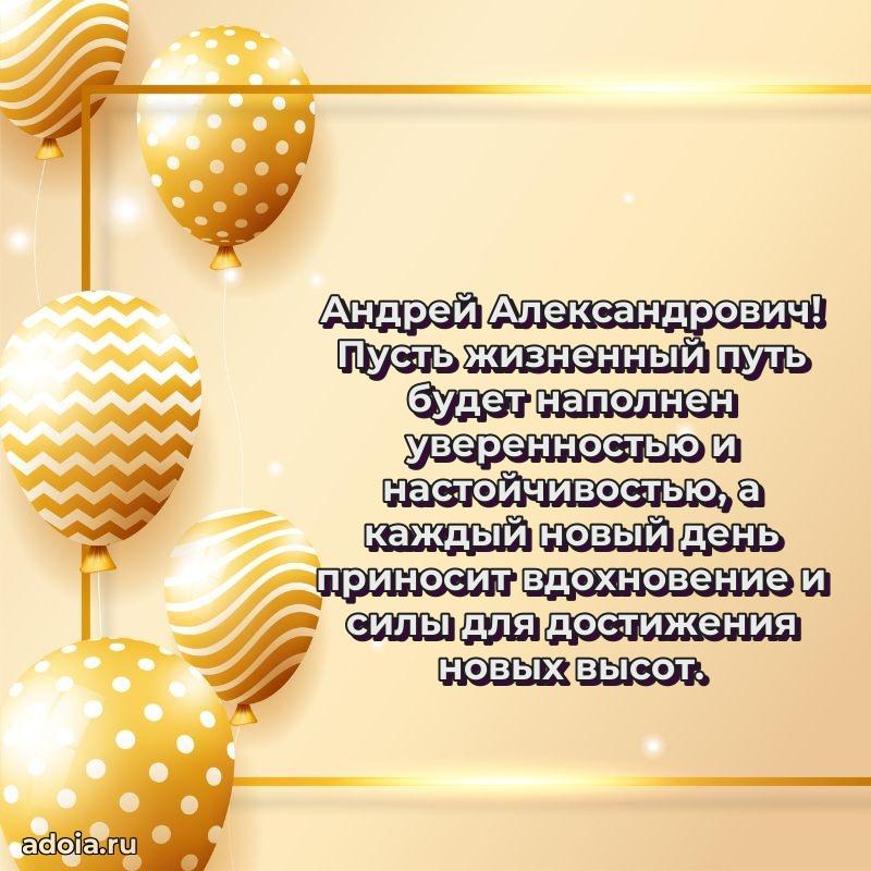 Подборка поздравлений для тренера