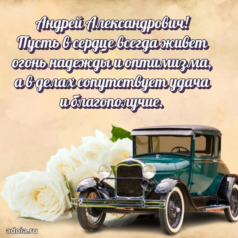 Мужская открытка с теплыми словами для учителя