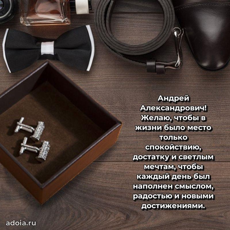 Красивая открытка с пожеланиями для любимого