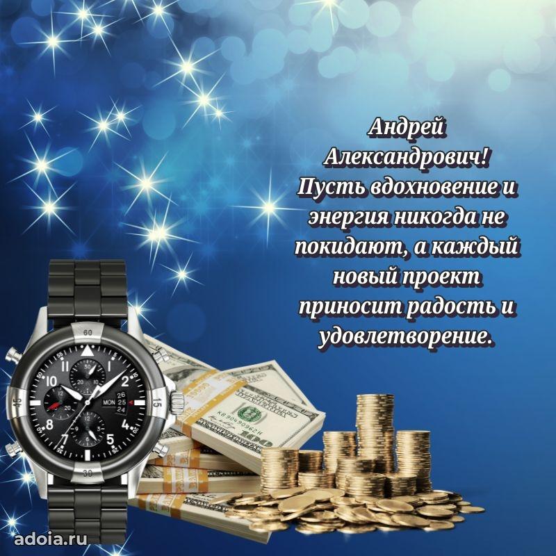 Поздравления сослуживцу