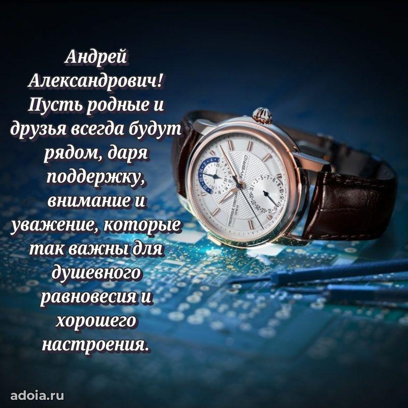 Стильная открытка для мужчины с днем рождения